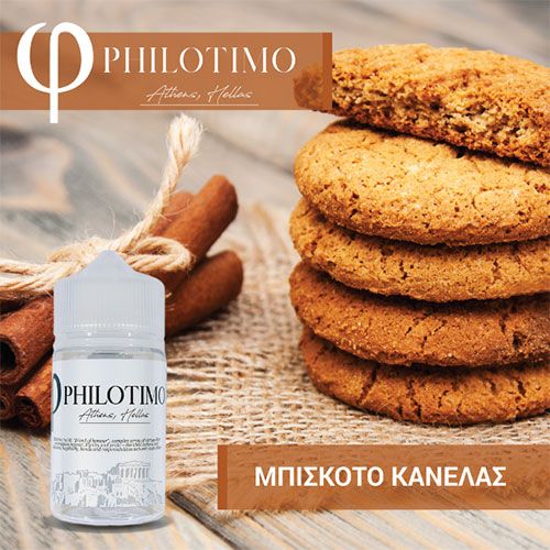 cinamon-biscuit-philotimo-500×500-0.jpg